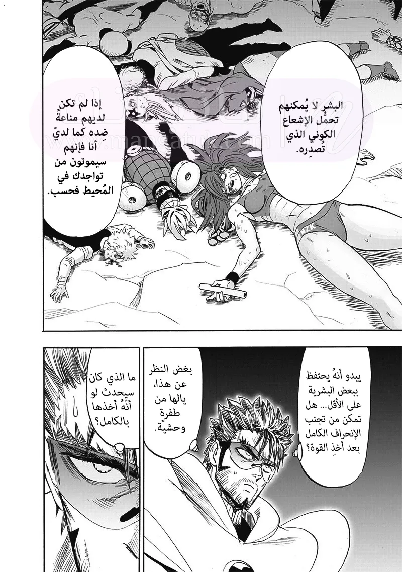 Read One Punch Man AR Manga Online
