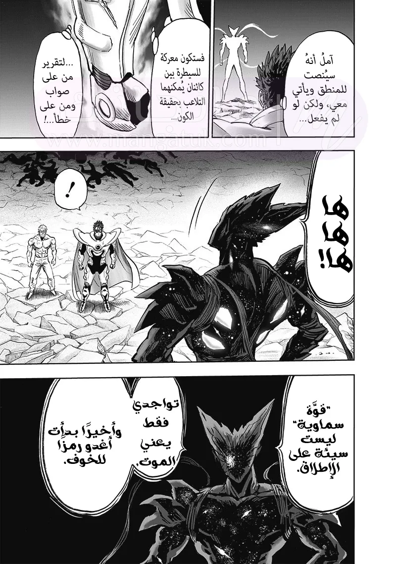 Read One Punch Man AR Manga Online