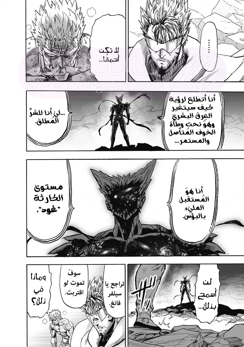 Read One Punch Man AR Manga Online