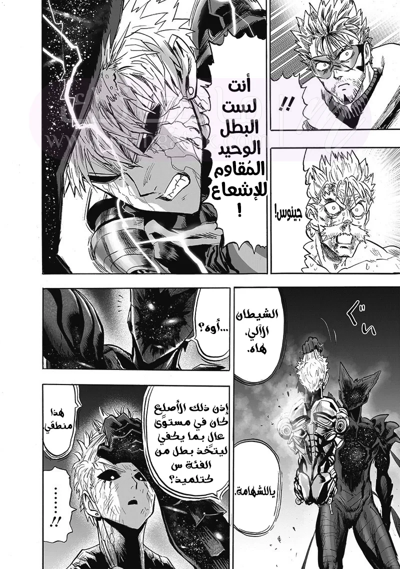 Read One Punch Man AR Manga Online