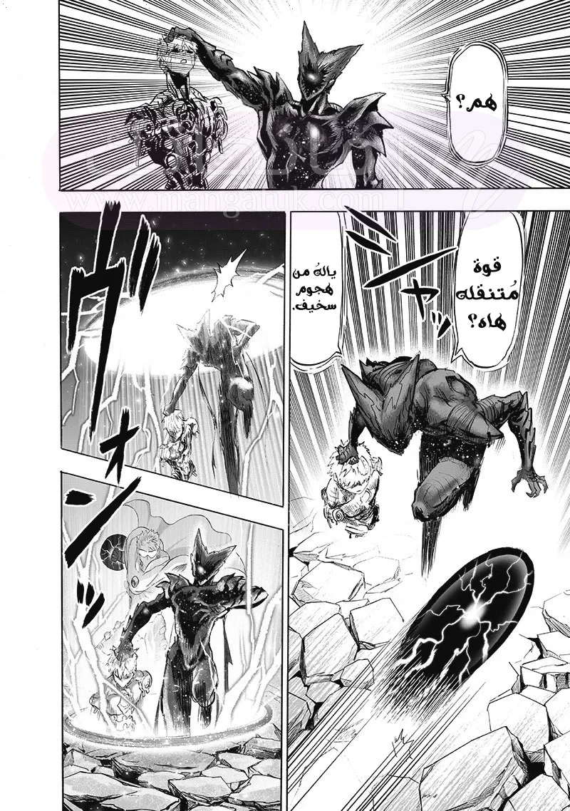 Read One Punch Man AR Manga Online