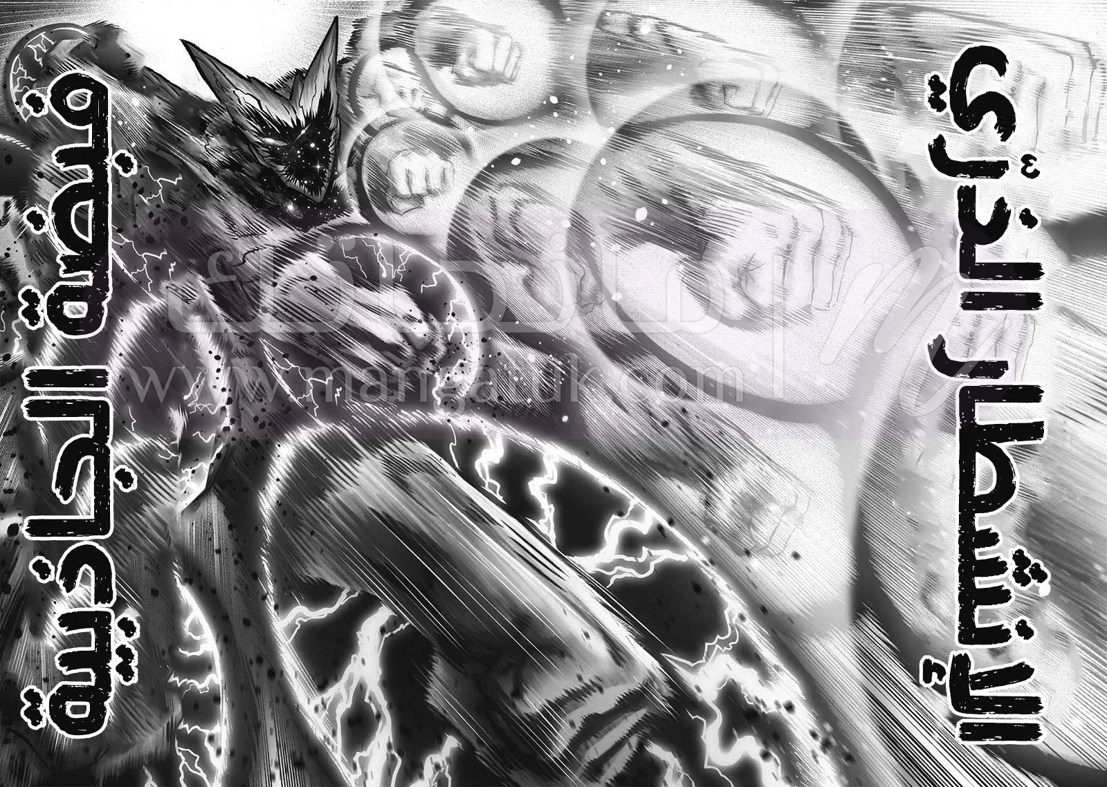 Read One Punch Man AR Manga Online
