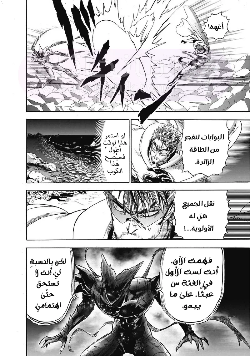 Read One Punch Man AR Manga Online