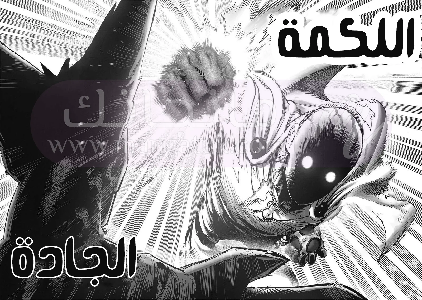 Read One Punch Man AR Manga Online