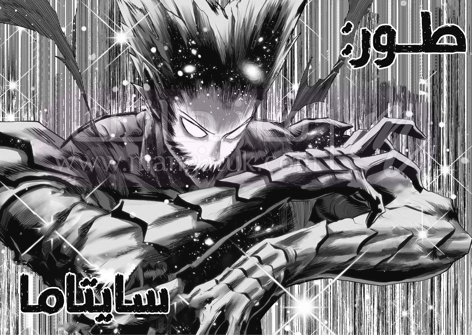 Read One Punch Man AR Manga Online