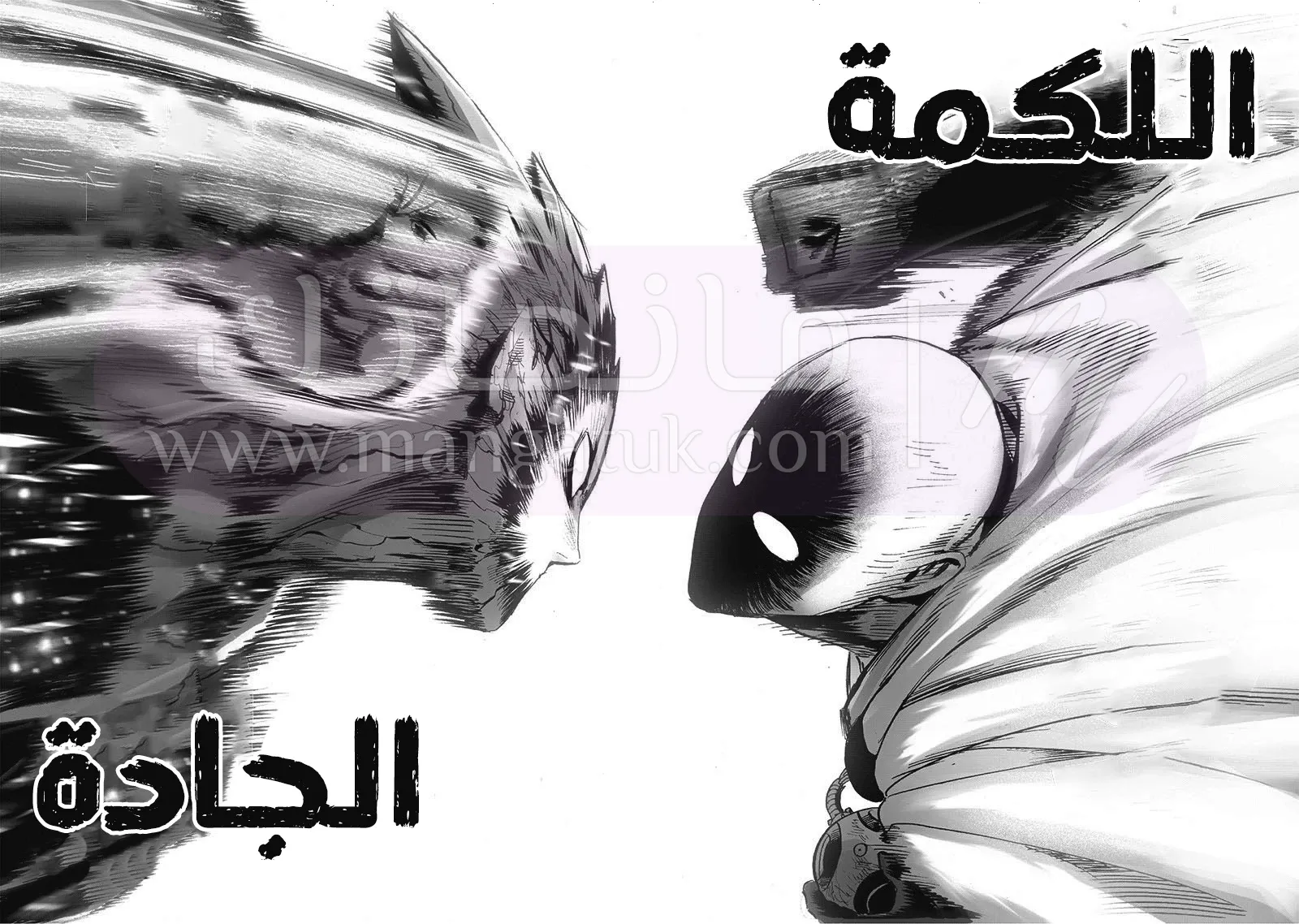 Read One Punch Man AR Manga Online