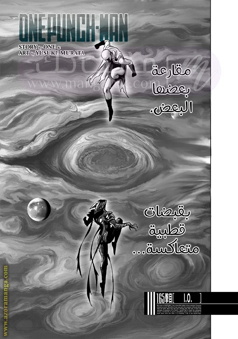 Read One Punch Man AR Manga Online