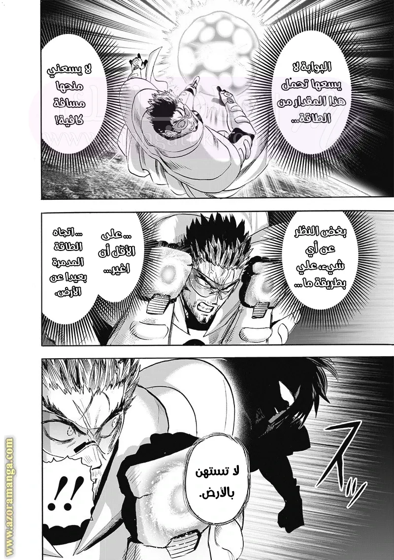 Read One Punch Man AR Manga Online