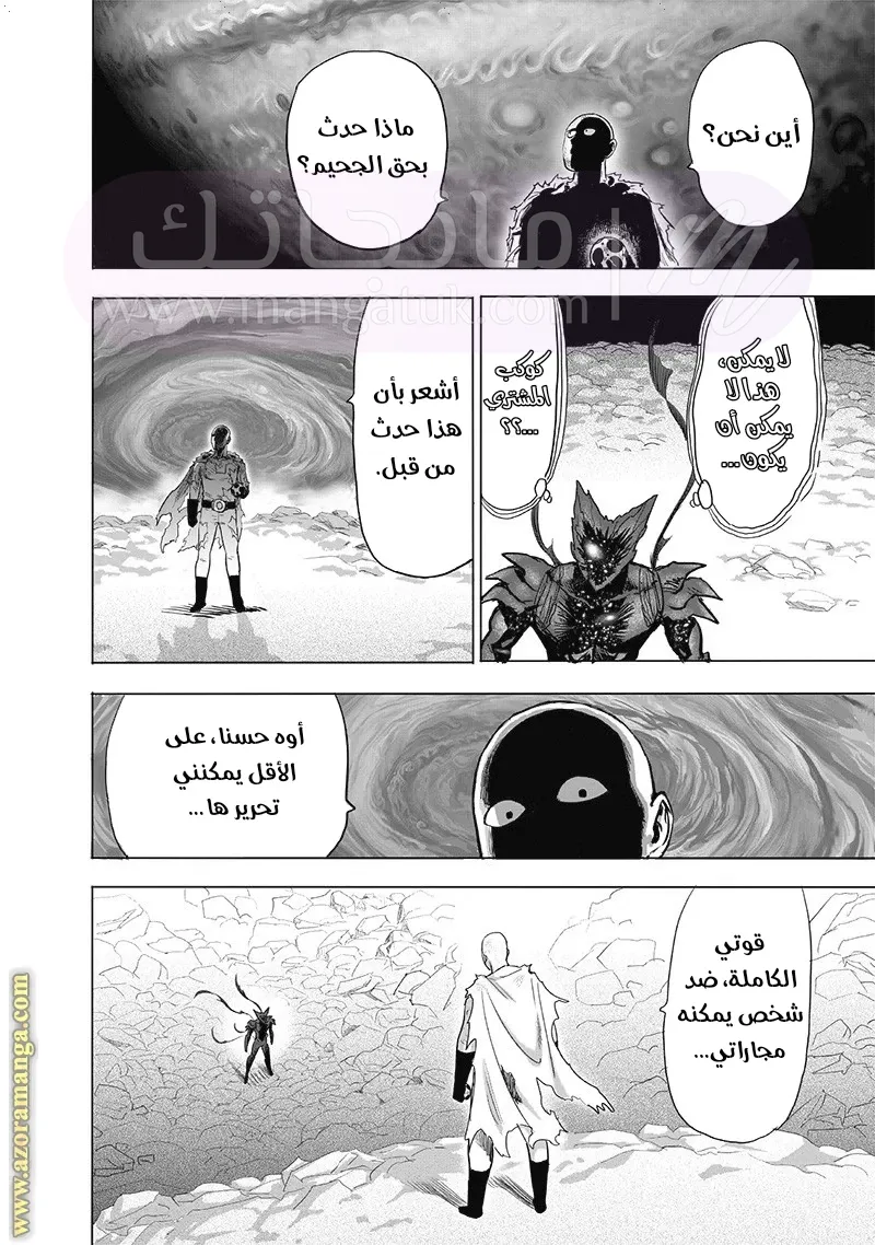 Read One Punch Man AR Manga Online