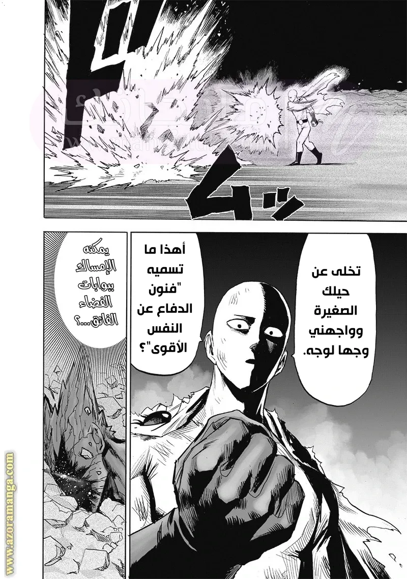 Read One Punch Man AR Manga Online