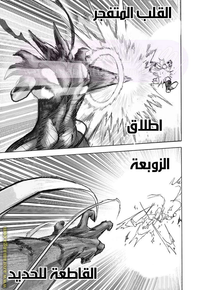 Read One Punch Man AR Manga Online