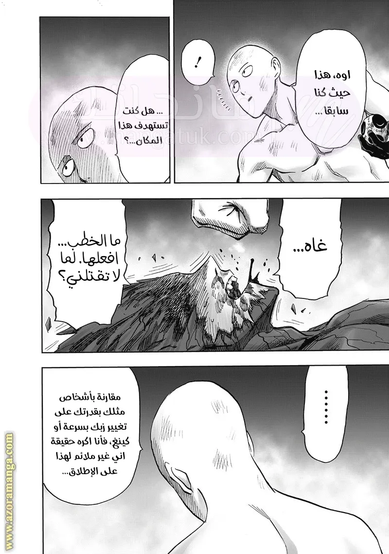 Read One Punch Man AR Manga Online