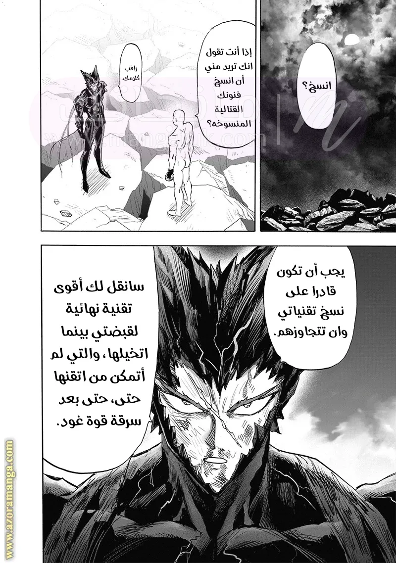 Read One Punch Man AR Manga Online