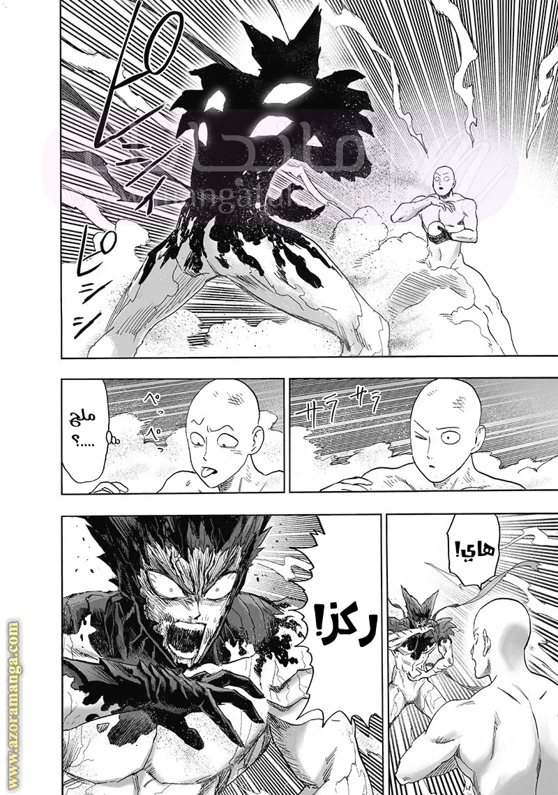 Read One Punch Man AR Manga Online