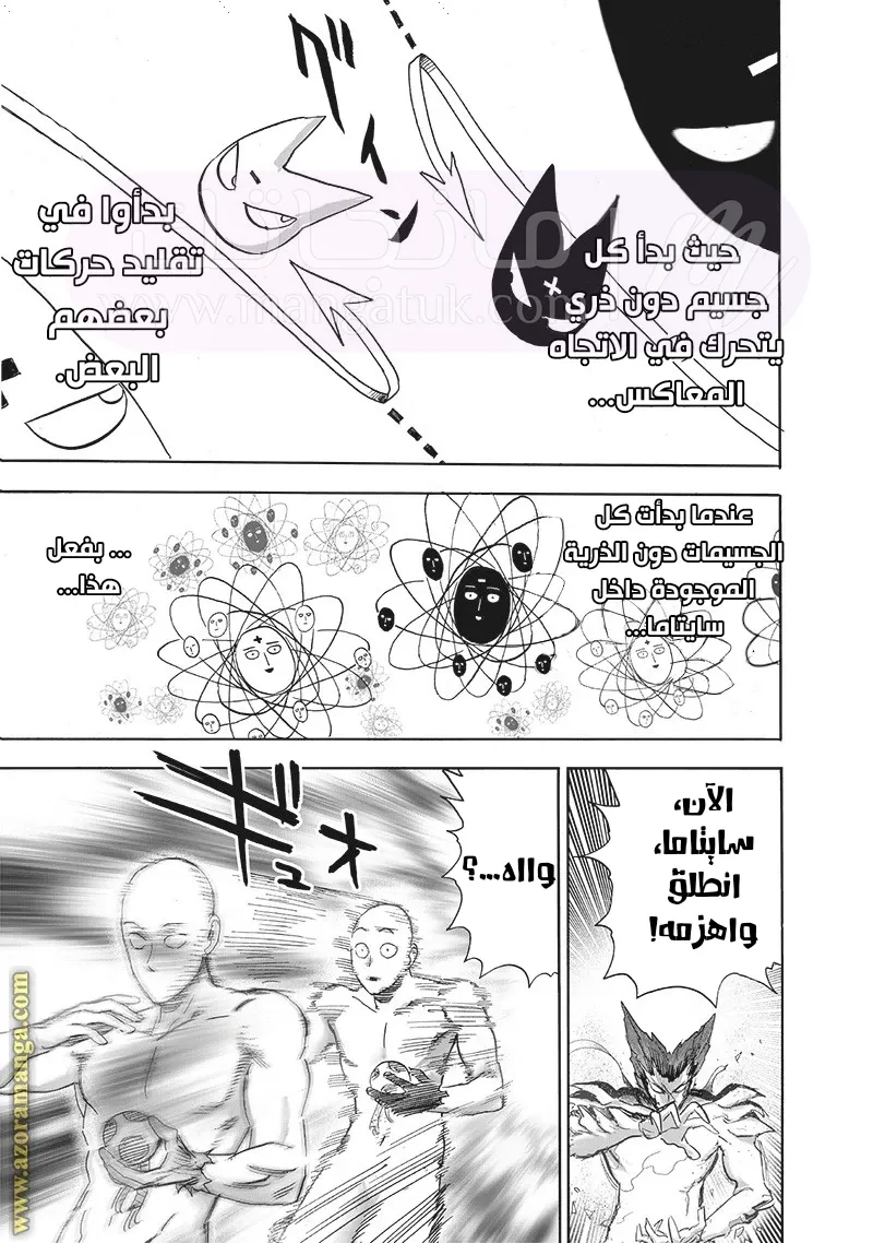 Read One Punch Man AR Manga Online