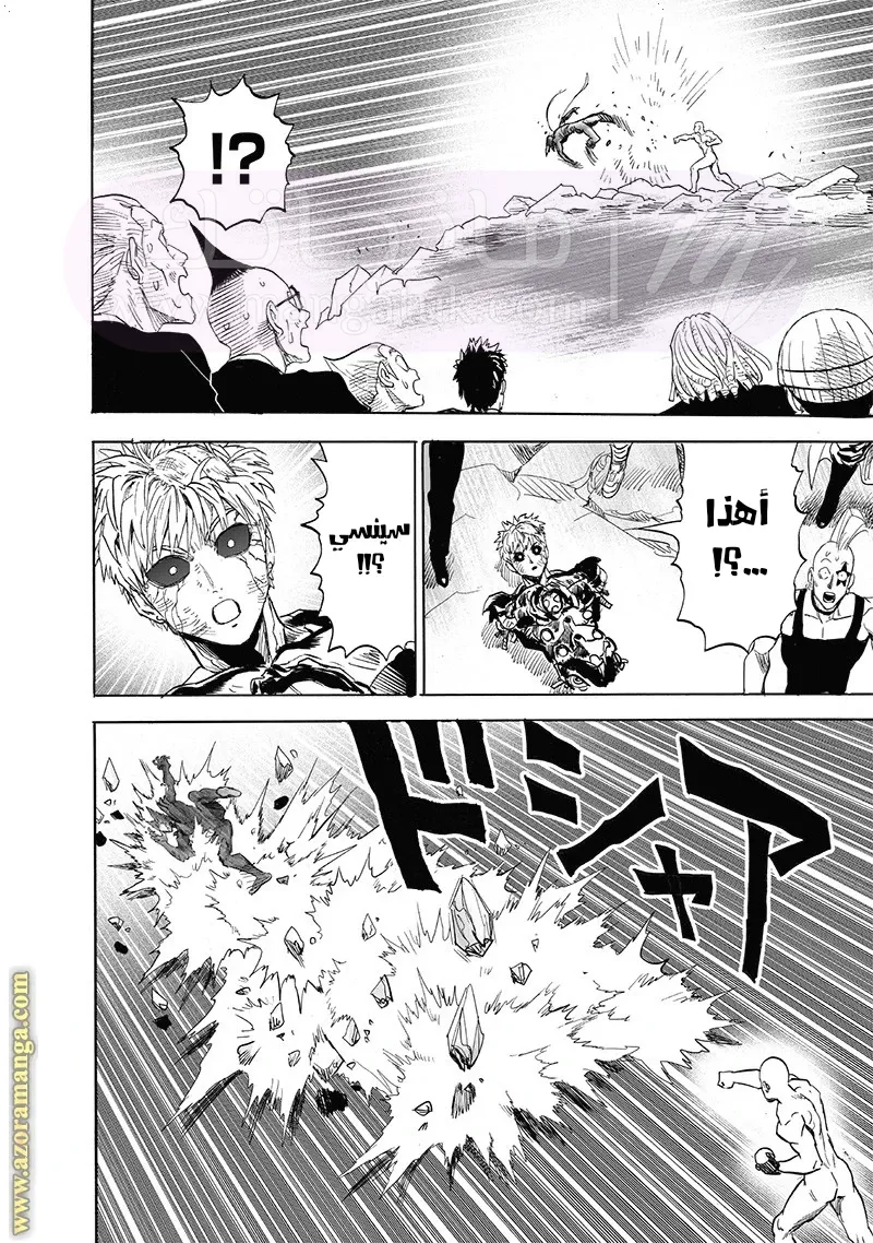 Read One Punch Man AR Manga Online