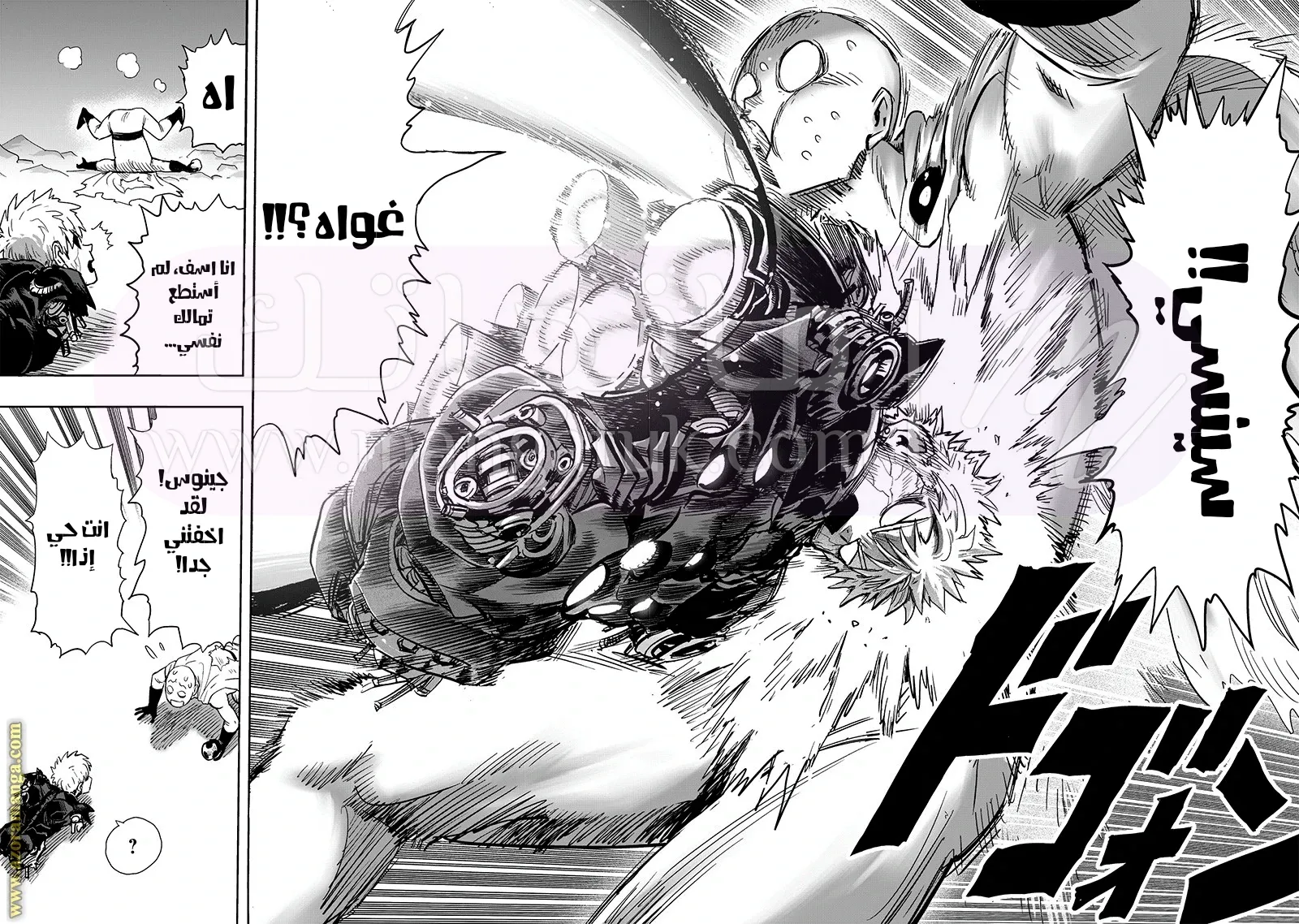 Read One Punch Man AR Manga Online
