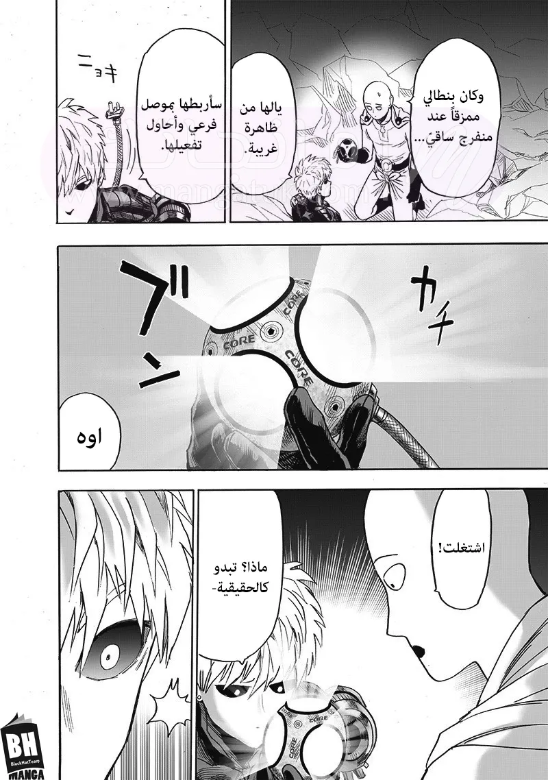 Read One Punch Man AR Manga Online