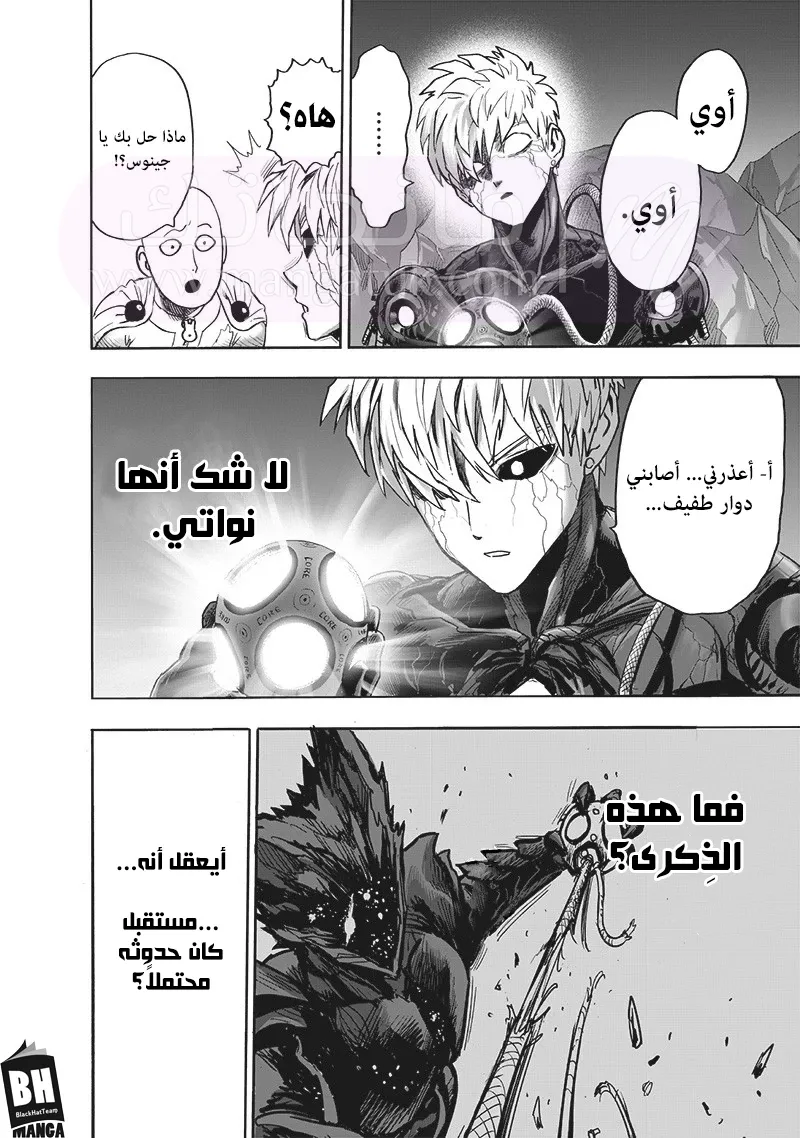 Read One Punch Man AR Manga Online
