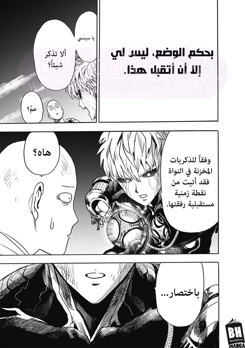 Read One Punch Man AR Manga Online