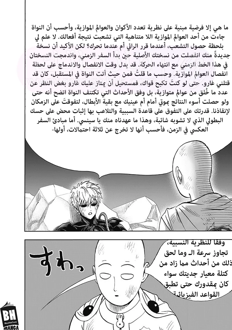 Read One Punch Man AR Manga Online