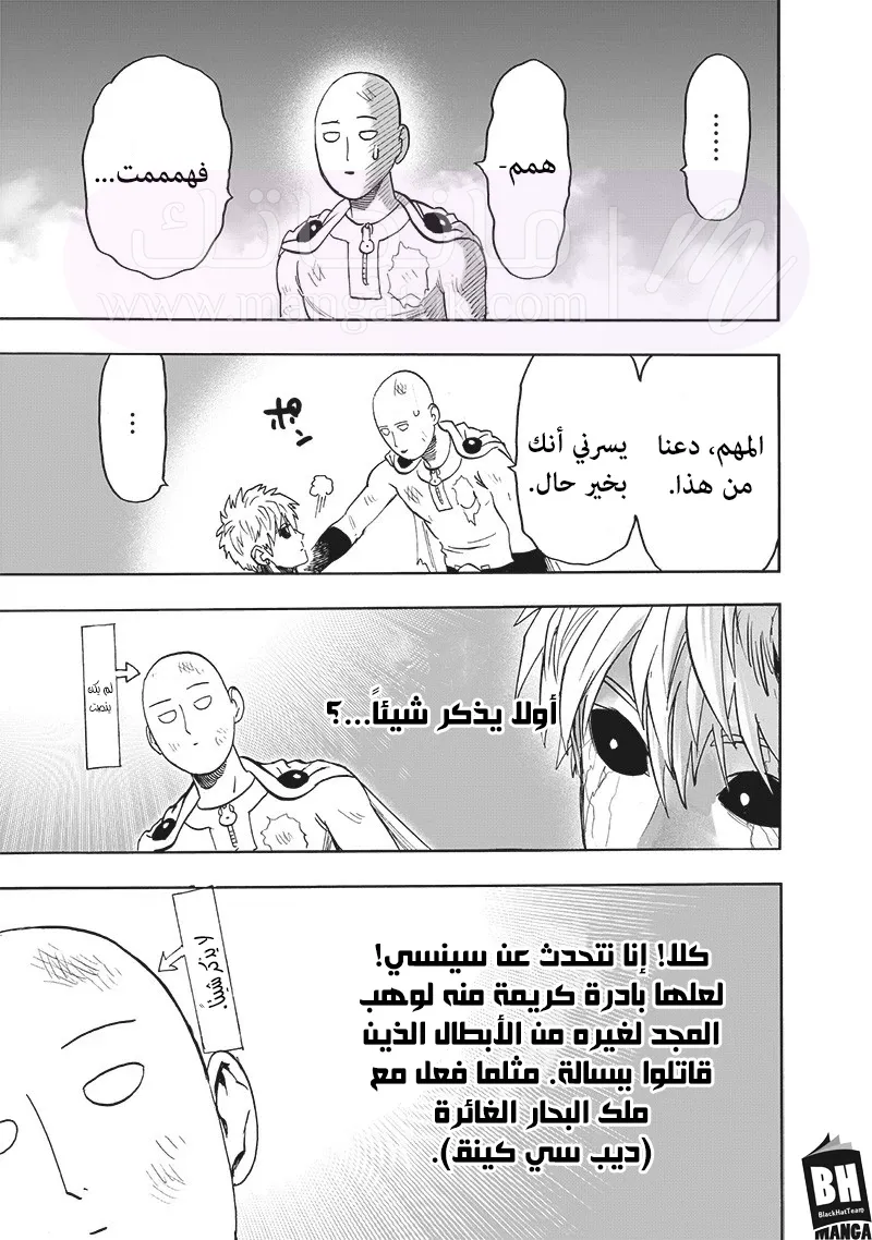 Read One Punch Man AR Manga Online