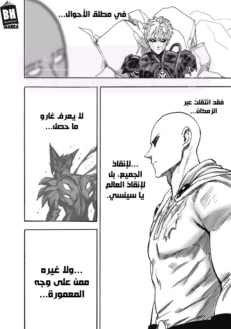 Read One Punch Man AR Manga Online