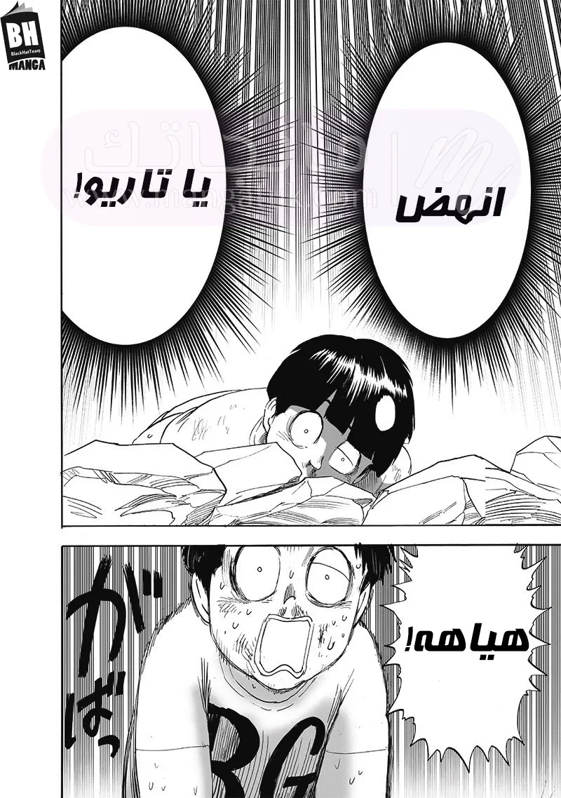 Read One Punch Man AR Manga Online