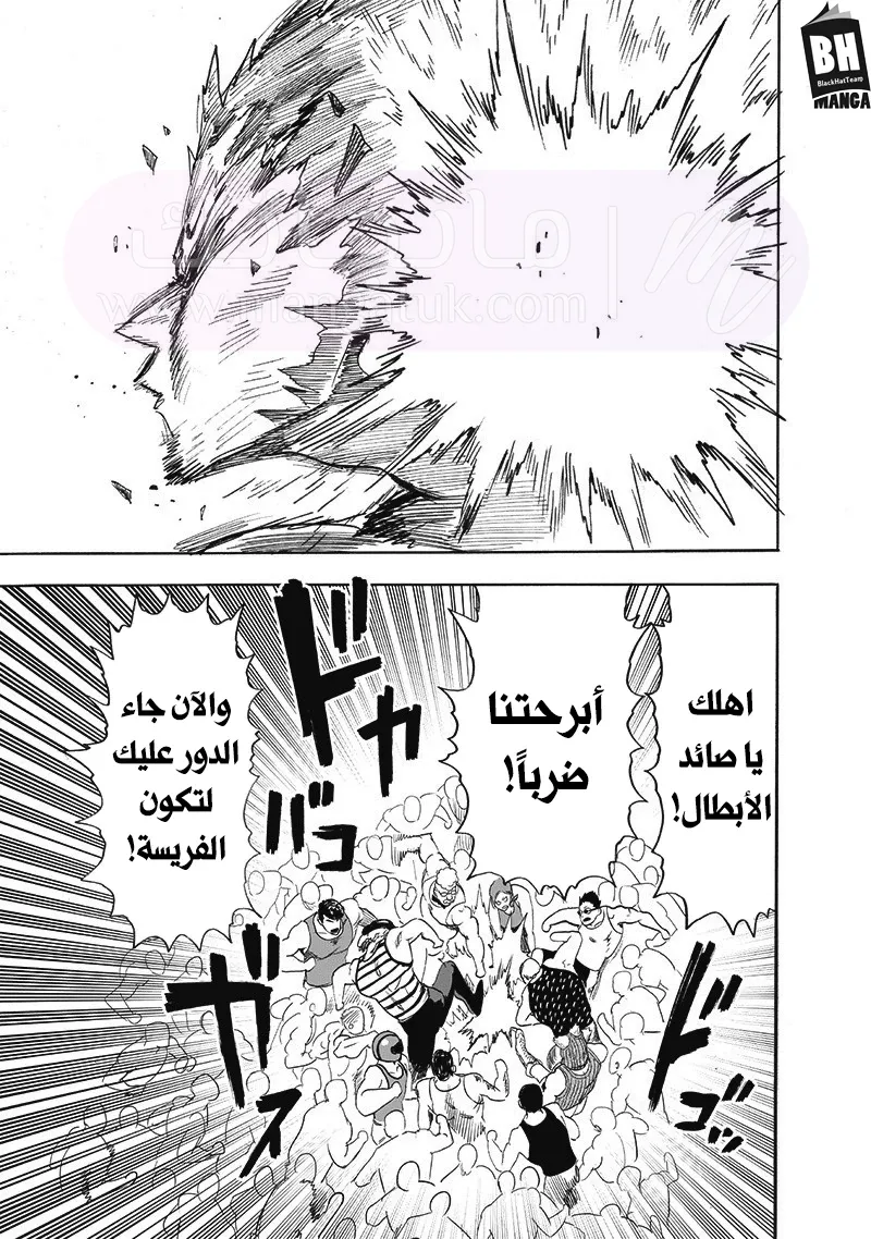 Read One Punch Man AR Manga Online
