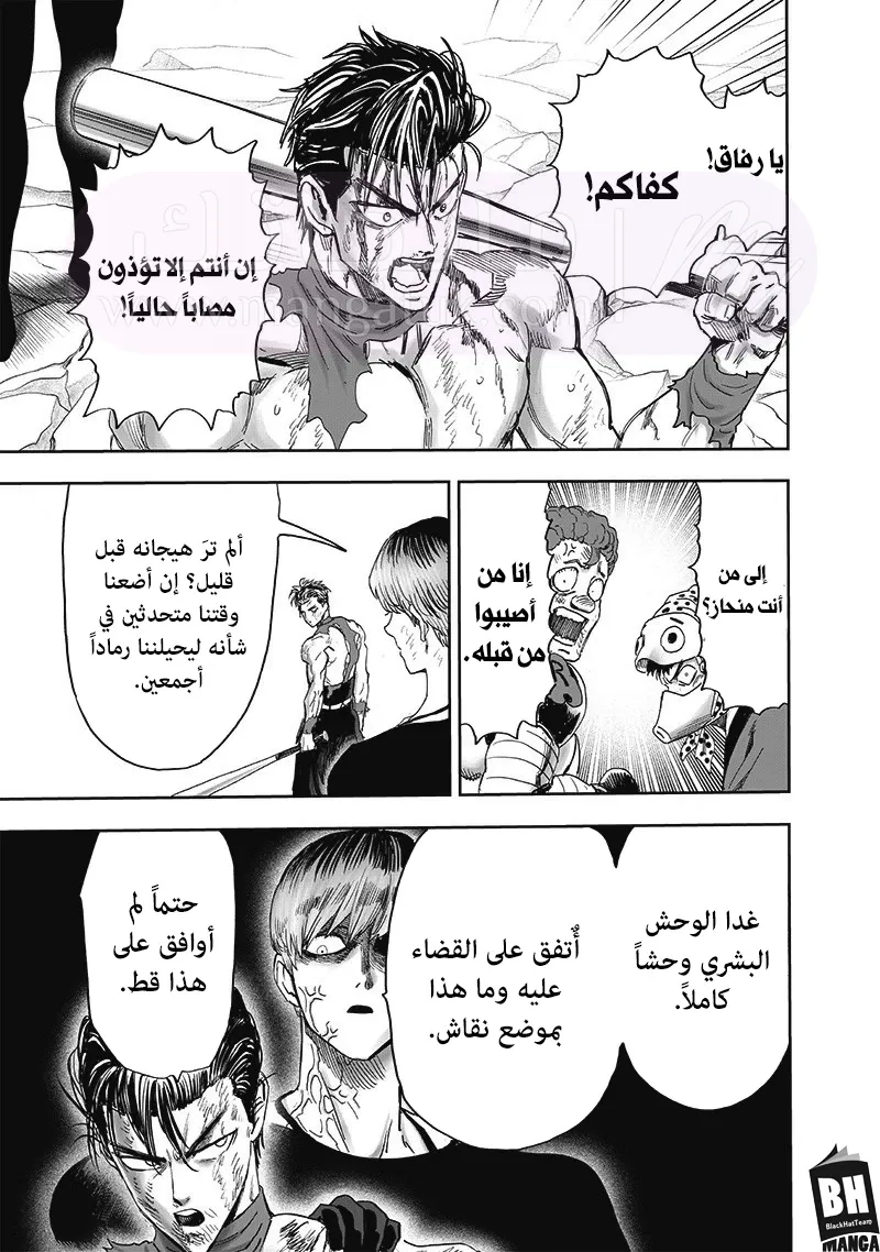 Read One Punch Man AR Manga Online