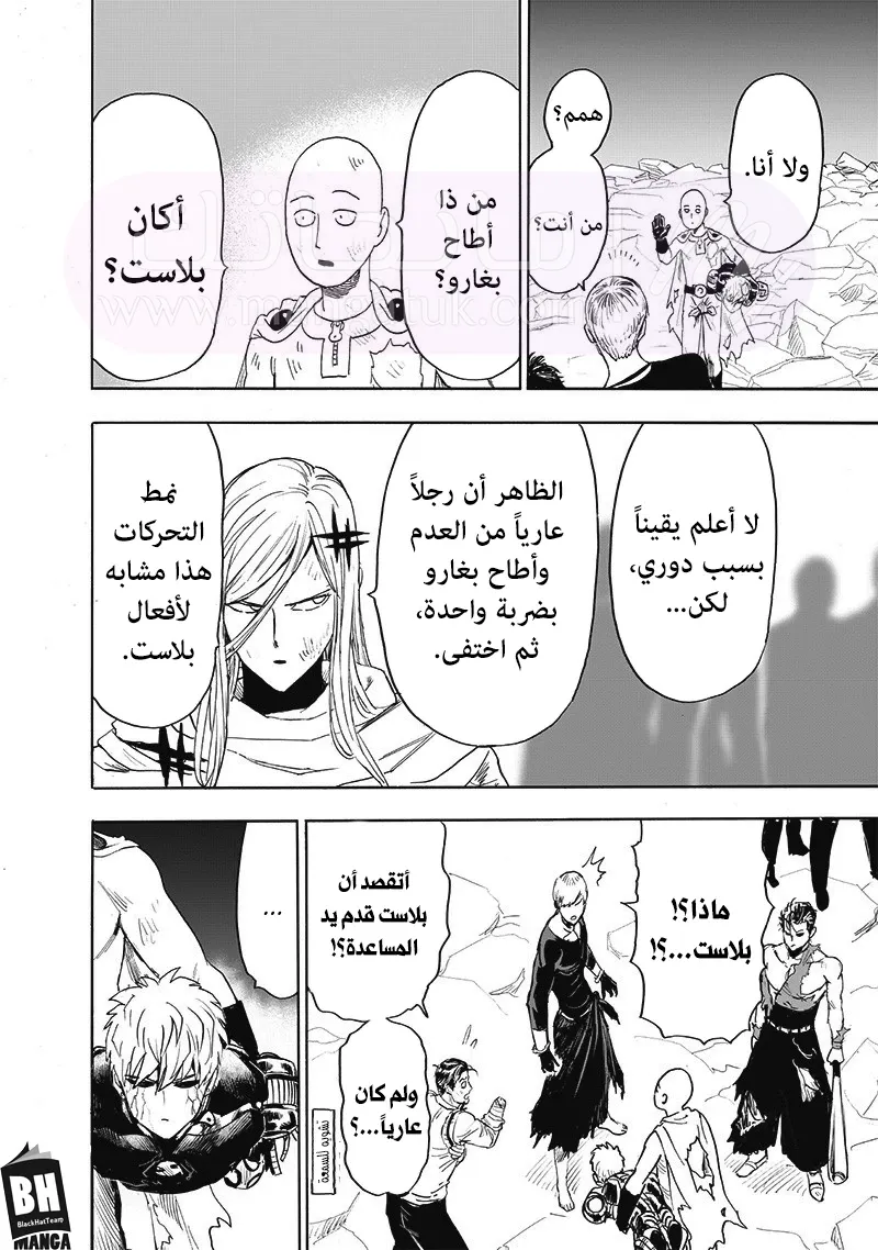 Read One Punch Man AR Manga Online