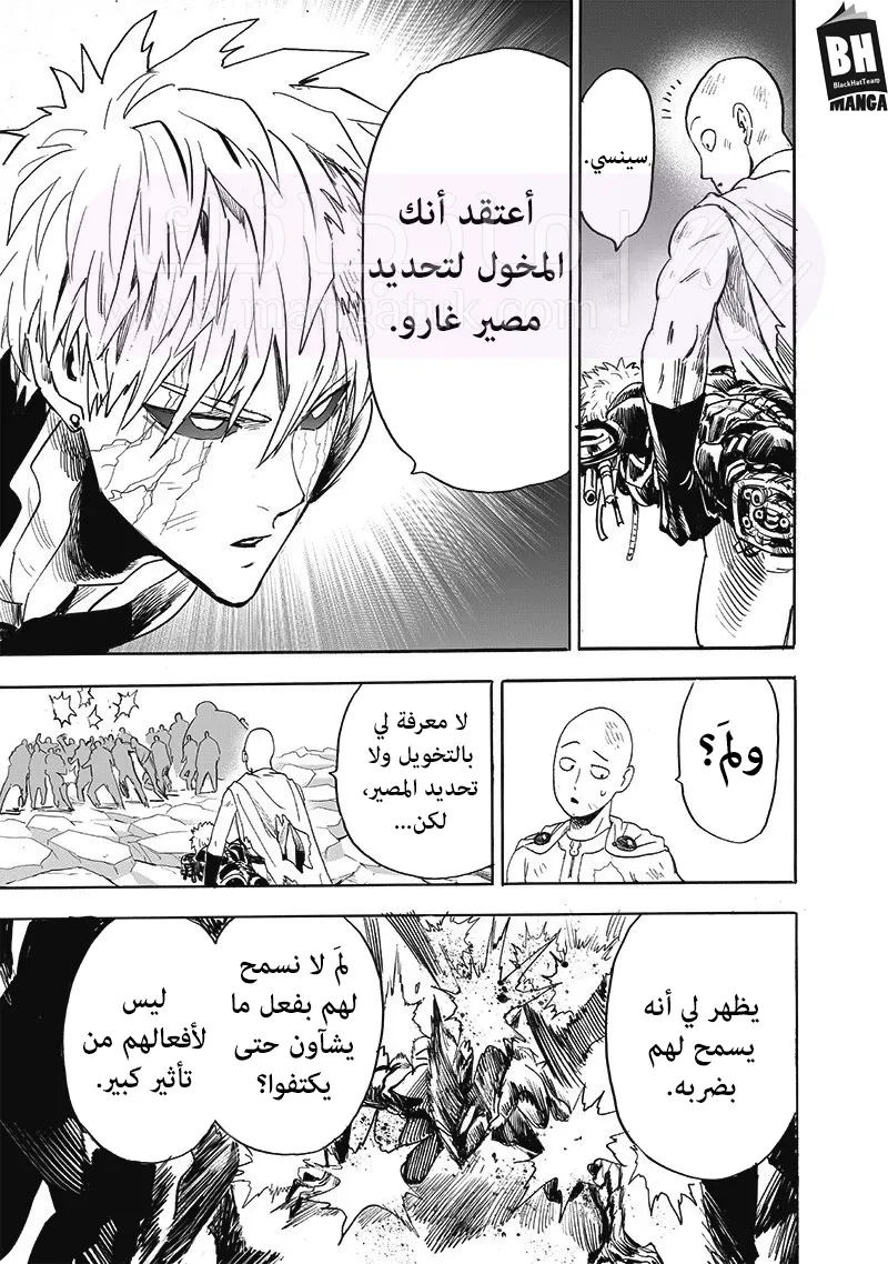 Read One Punch Man AR Manga Online