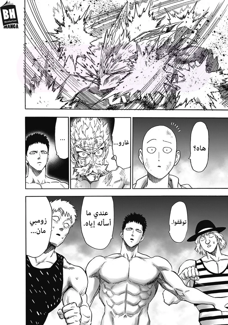 Read One Punch Man AR Manga Online