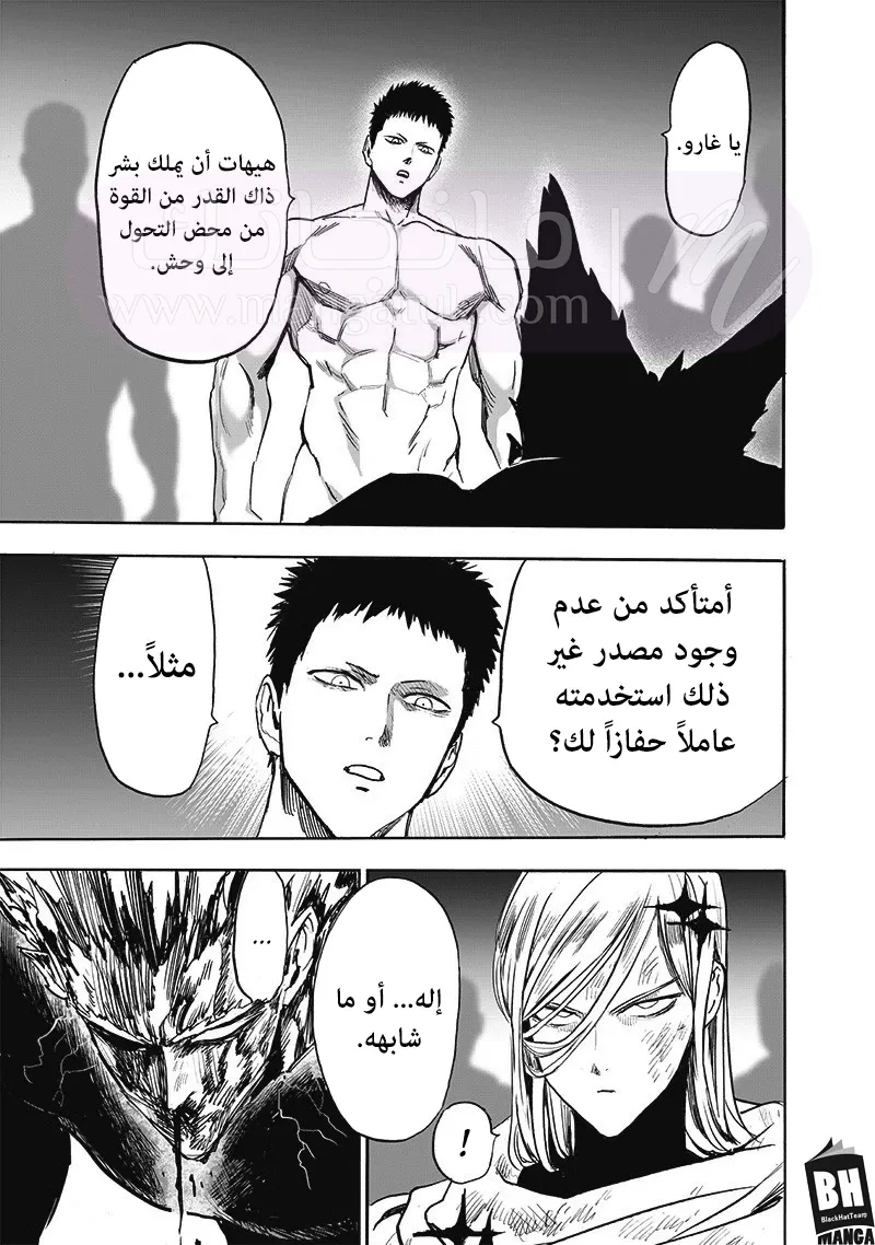 Read One Punch Man AR Manga Online