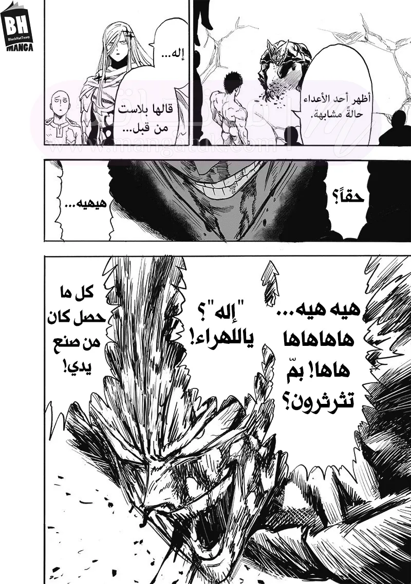 Read One Punch Man AR Manga Online