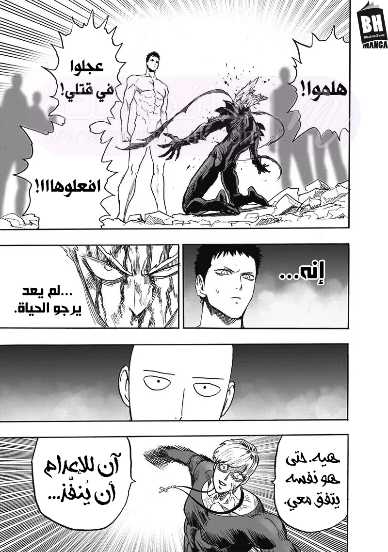 Read One Punch Man AR Manga Online