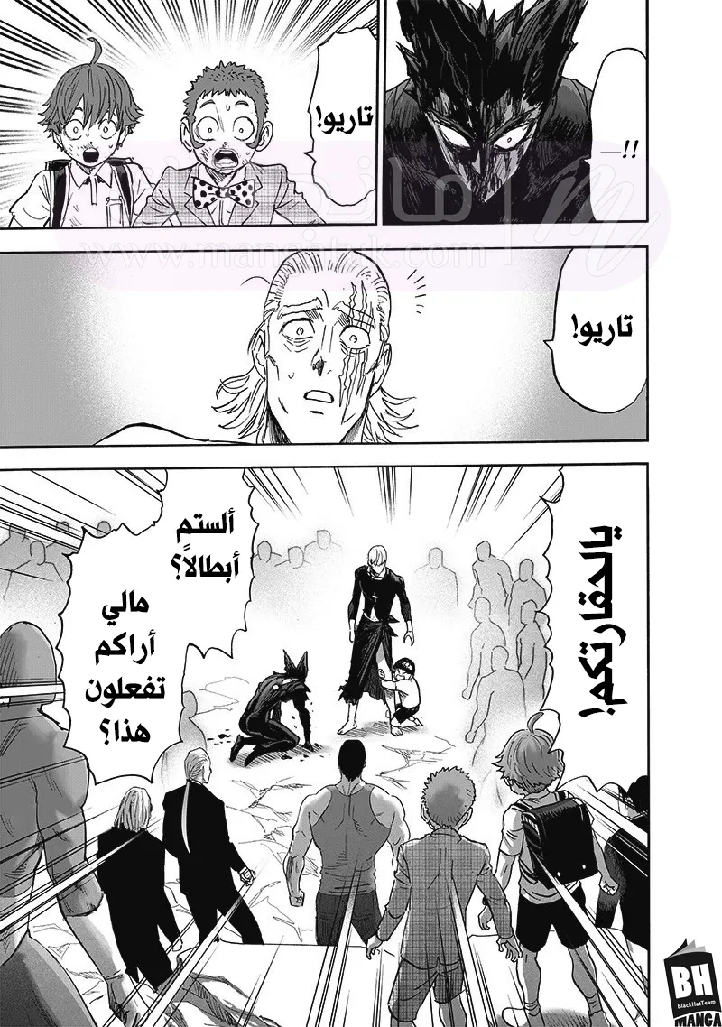 Read One Punch Man AR Manga Online