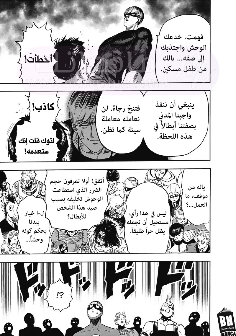 Read One Punch Man AR Manga Online
