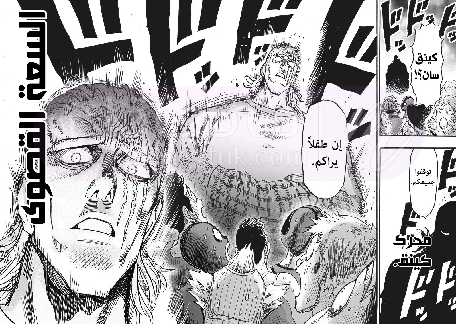 Read One Punch Man AR Manga Online