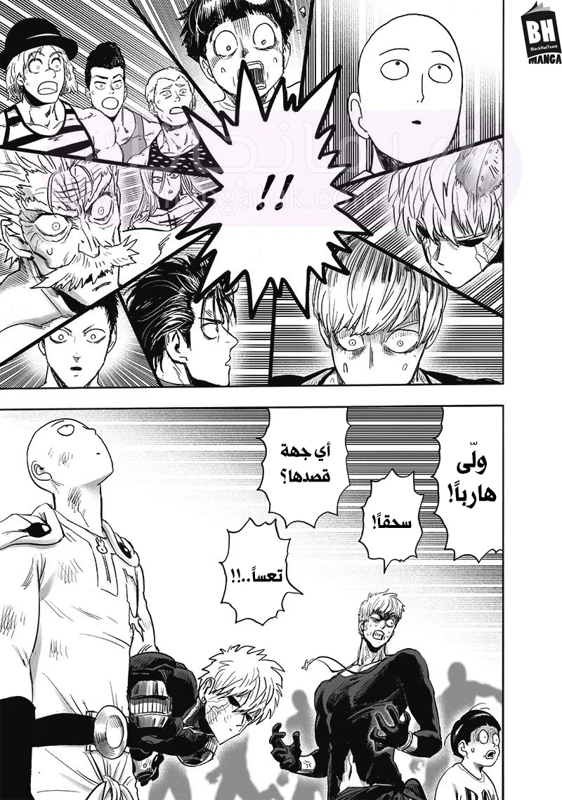 Read One Punch Man AR Manga Online