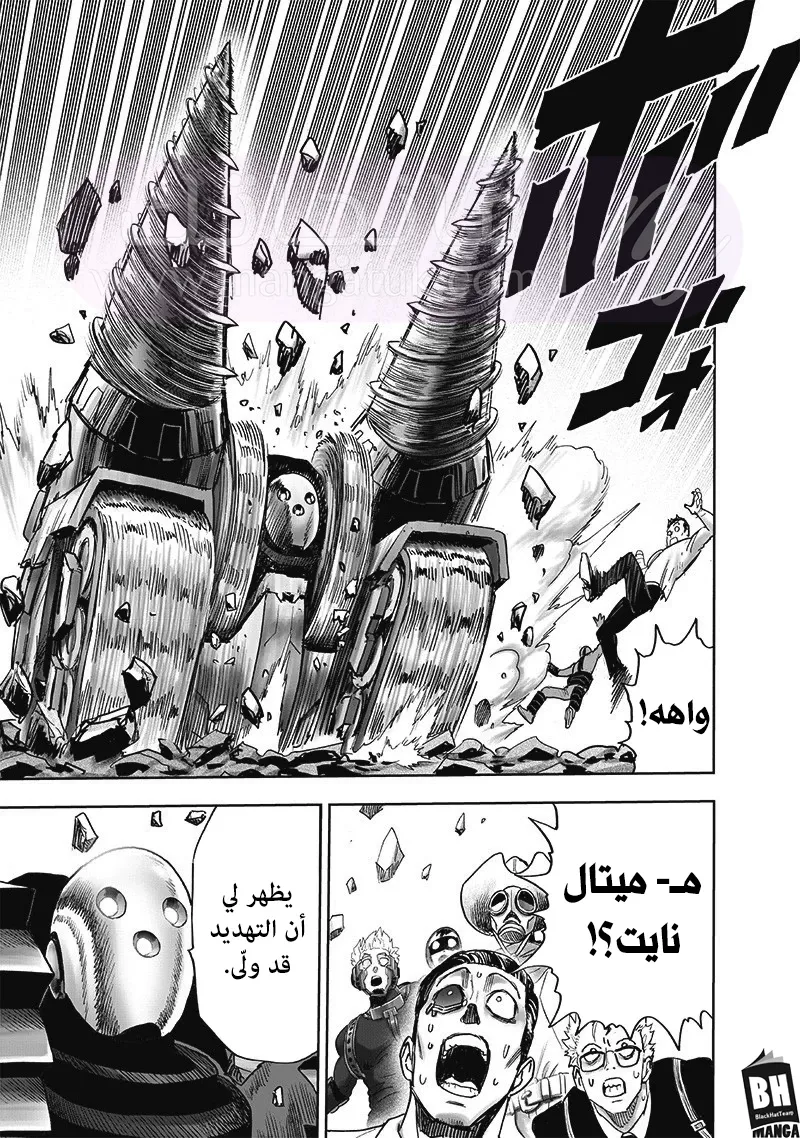 Read One Punch Man AR Manga Online