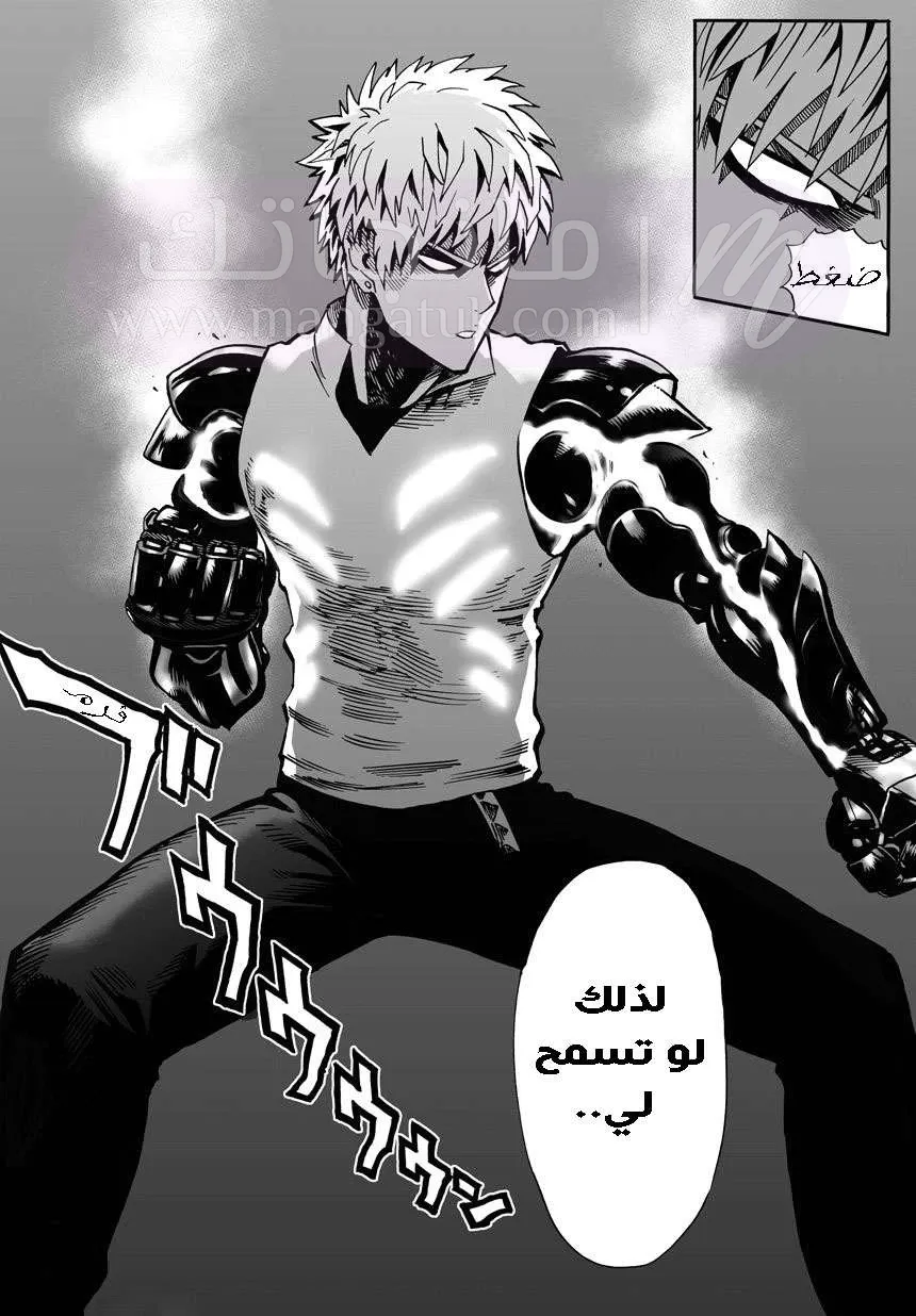 Read One Punch Man AR Manga Online