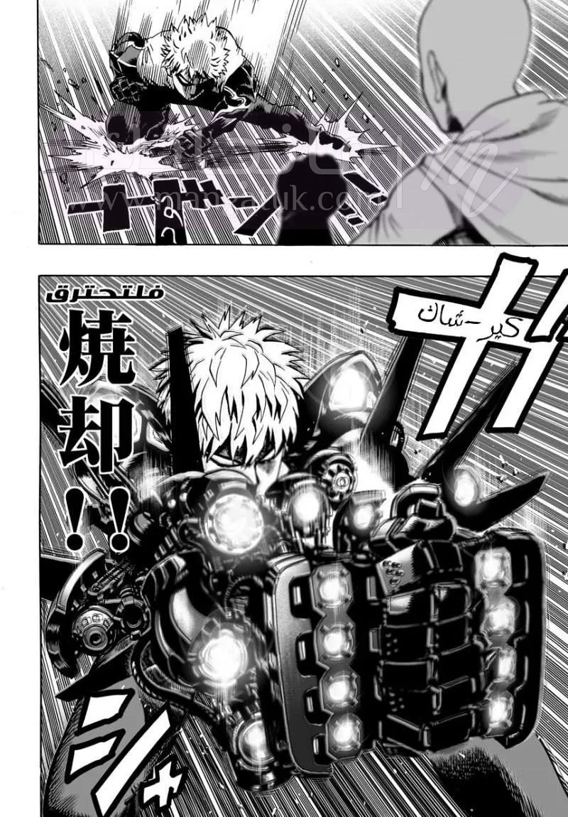 Read One Punch Man AR Manga Online