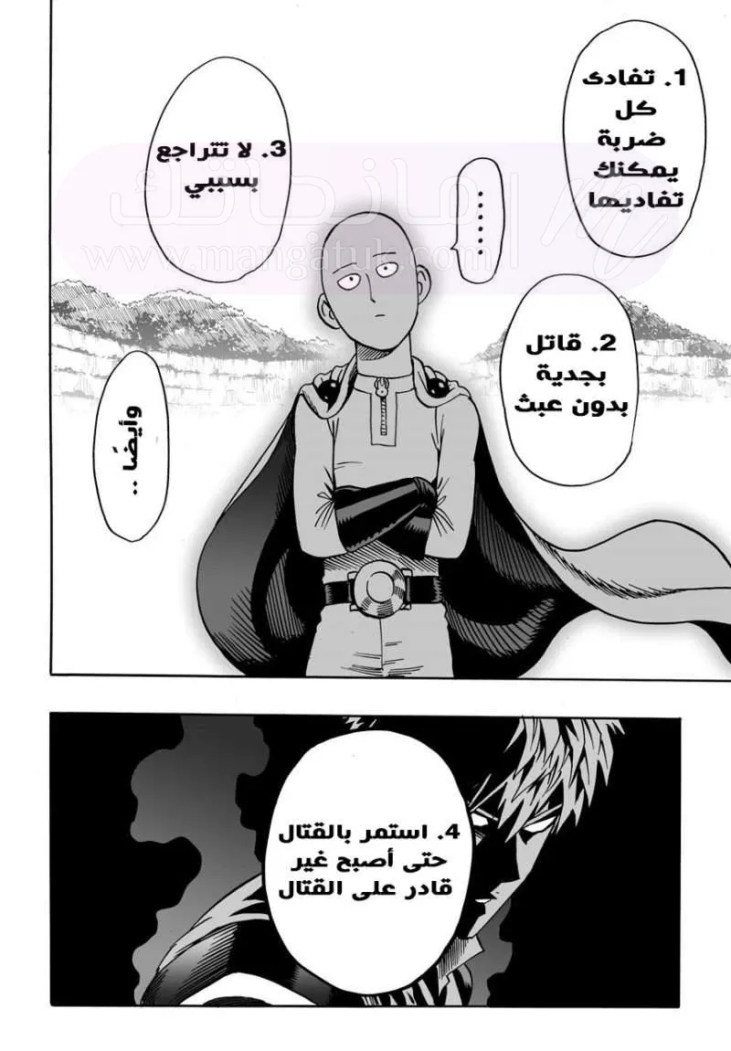 Read One Punch Man AR Manga Online