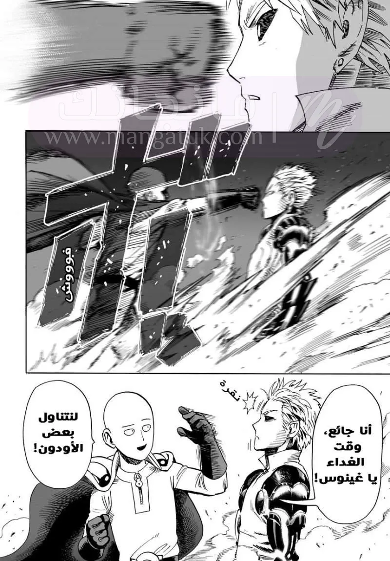 Read One Punch Man AR Manga Online