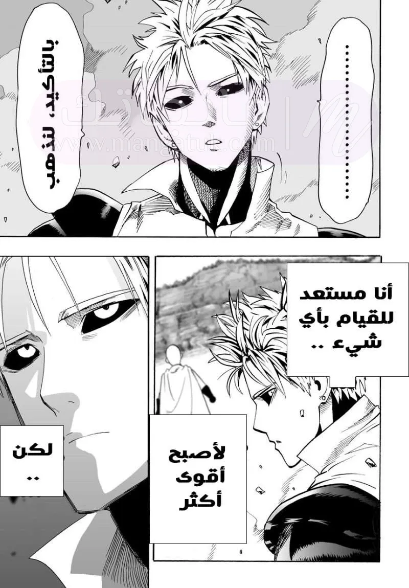 Read One Punch Man AR Manga Online