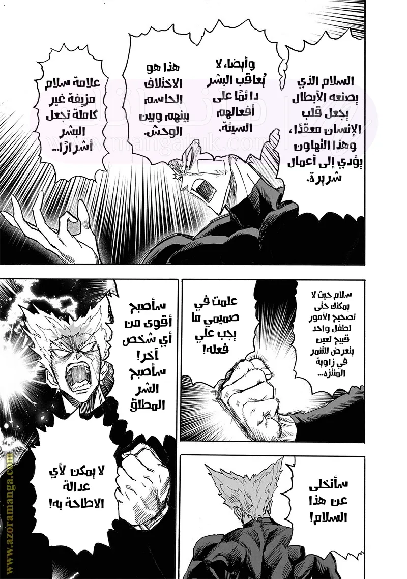 Read One Punch Man AR Manga Online