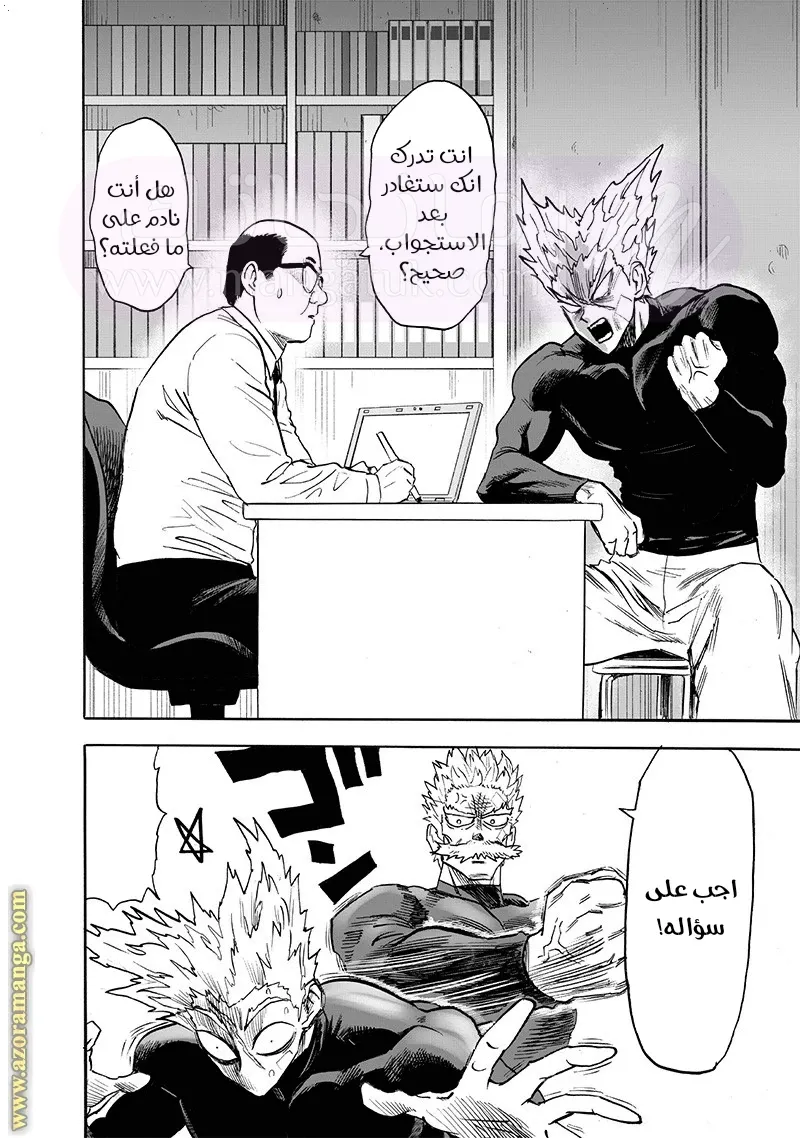 Read One Punch Man AR Manga Online