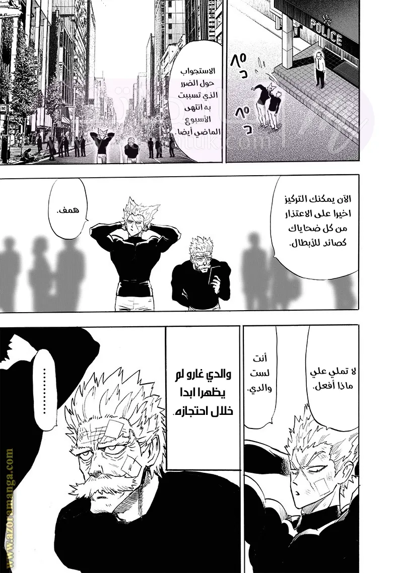 Read One Punch Man AR Manga Online