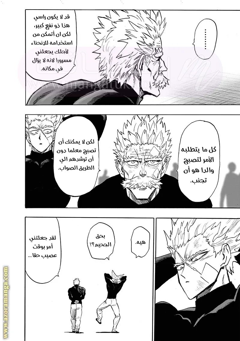 Read One Punch Man AR Manga Online